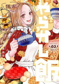 Vol. 3