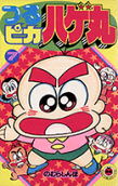第7卷