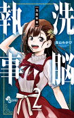 Vol. 2