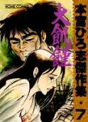 第7卷