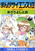 Vol. 12