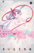 12권