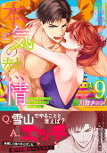 9권