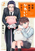 Vol. 2