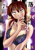 Vol. 7