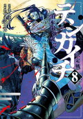 Vol. 8