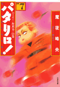 第7卷