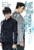 Vol. 3