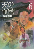 Vol. 6