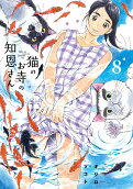 Vol. 8