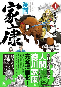 漫画家康
