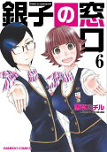 Vol. 6