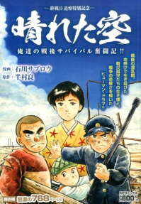 晴れた空