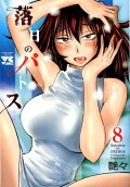 Vol. 8