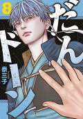 Vol. 8
