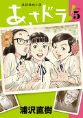 Vol. 5