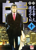 Vol. 10