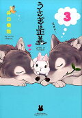 Vol. 3