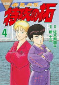 Vol. 4