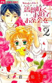 Vol. 2