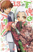 Vol. 13
