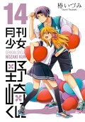 Vol. 14