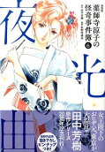 Vol. 6