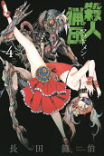 4권