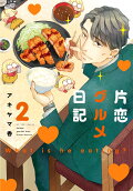 Vol. 2