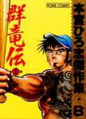 Vol. 8