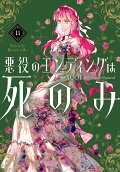 第11卷