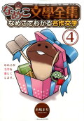 Vol. 4
