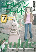 Vol. 7
