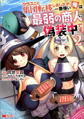 Vol. 2