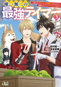 Vol. 3