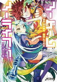 No Game No Life: Chapter 2 Eastern Union Arc