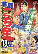 Vol. 7