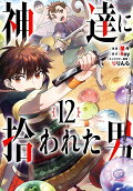 第12卷
