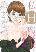 Vol. 10