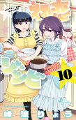 10권