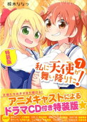 Vol. 7