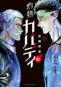 21권