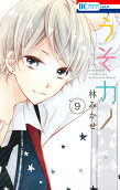 第9卷