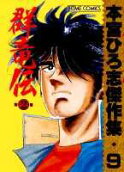 Vol. 9