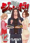 Vol. 12