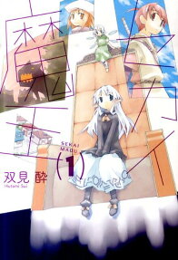 Sekai Maou