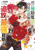 Vol. 19