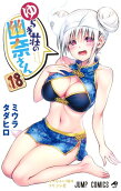 第18卷