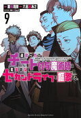 9권