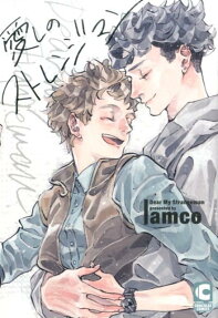 Itoshi no Strange Man